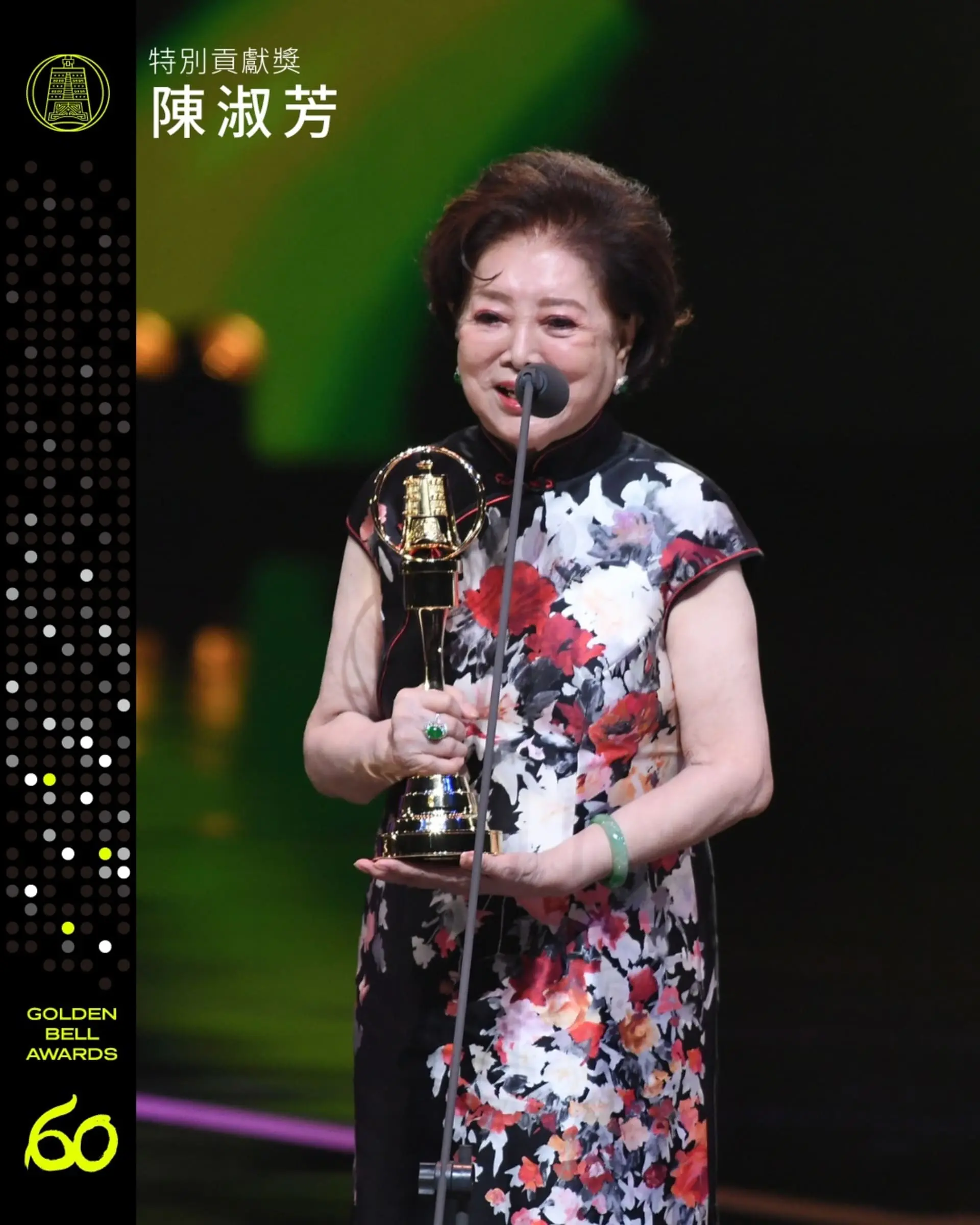 【金鐘獎】金鐘60戲劇類得獎名單 特別貢獻獎 陳淑芳