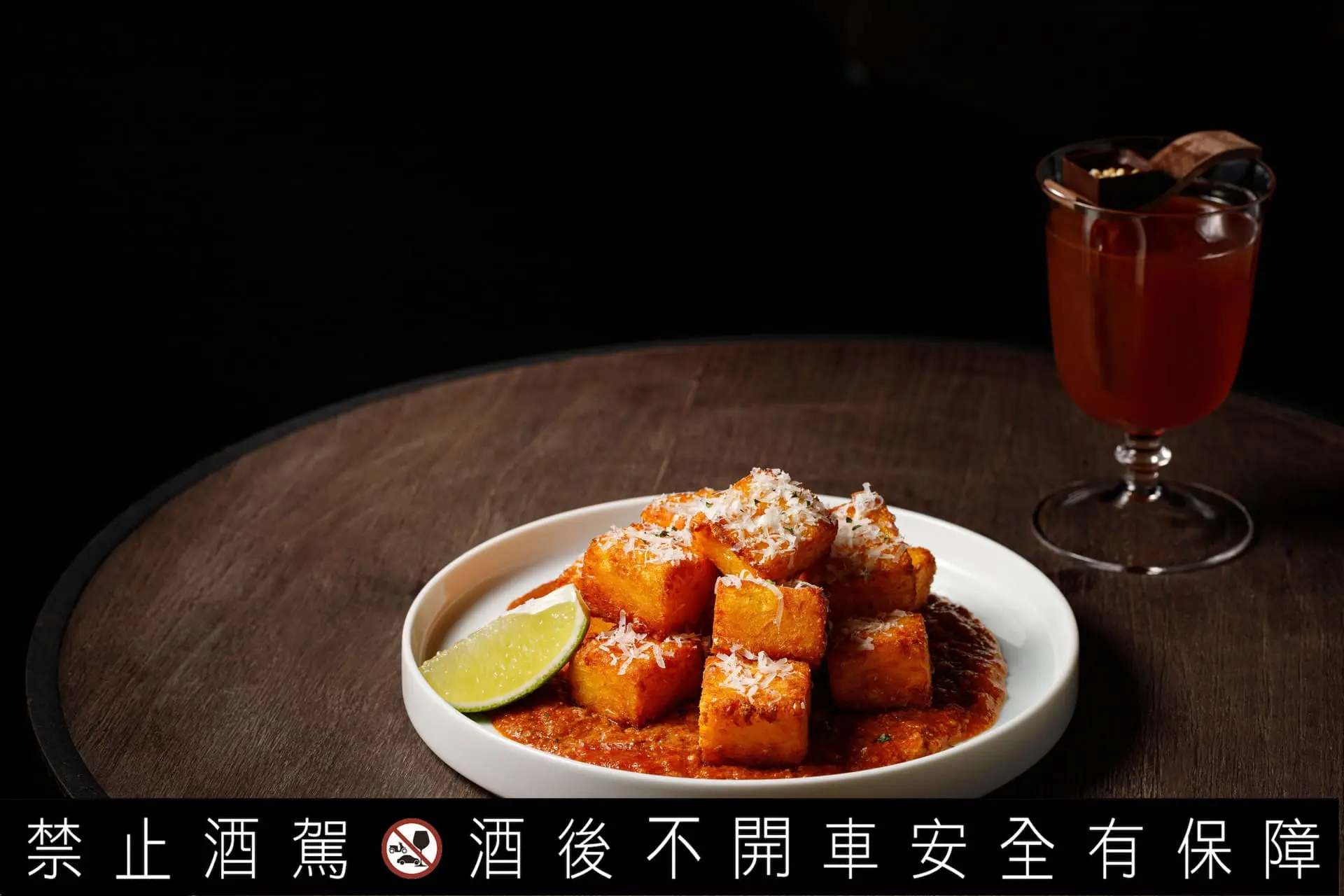 【賦樂旅居】酒吧 East End 酥炸香甜玉米糕與義式牛肉醬與帕達諾起司