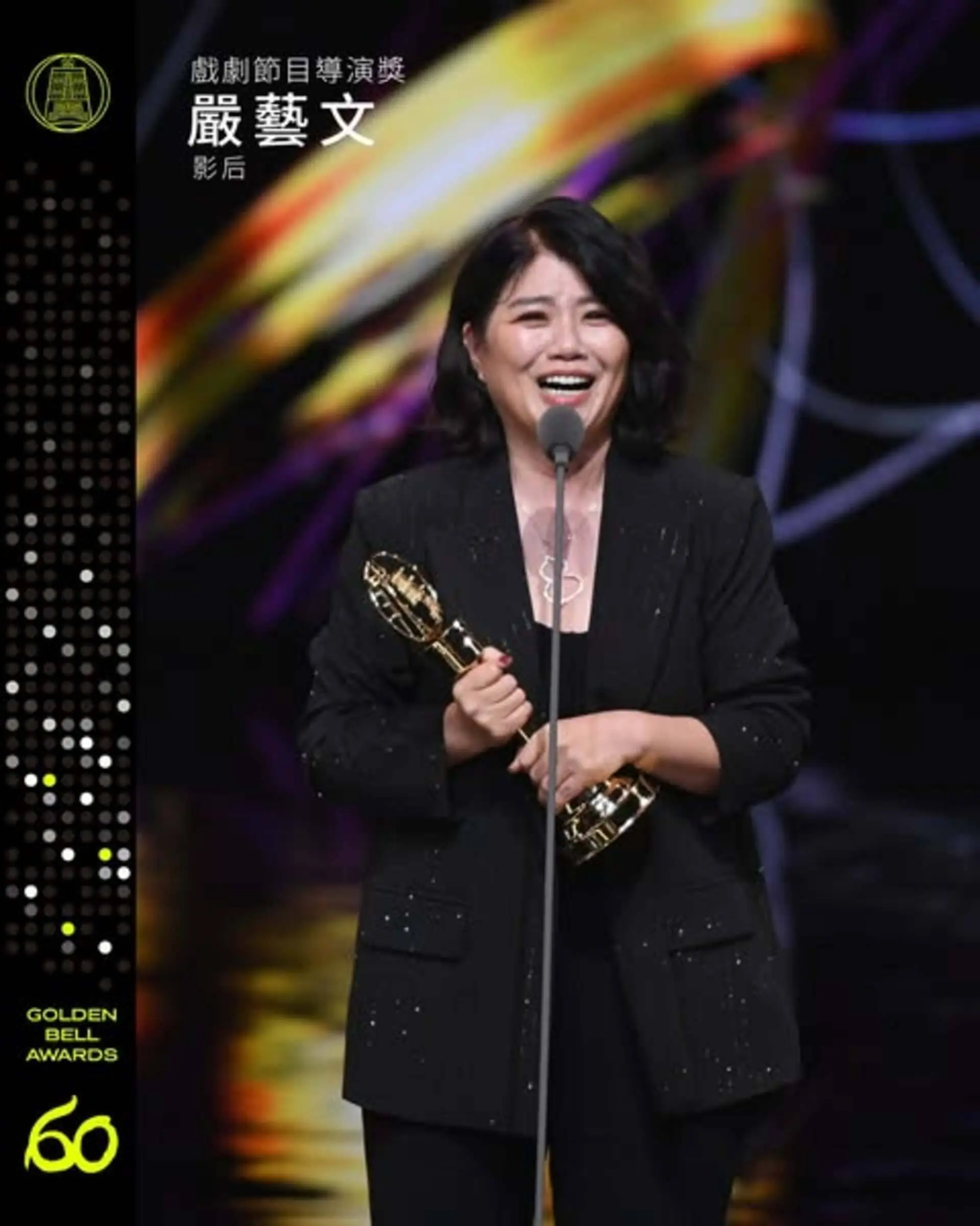 【金鐘獎】金鐘60戲劇類得獎名單 導演獎 嚴藝文