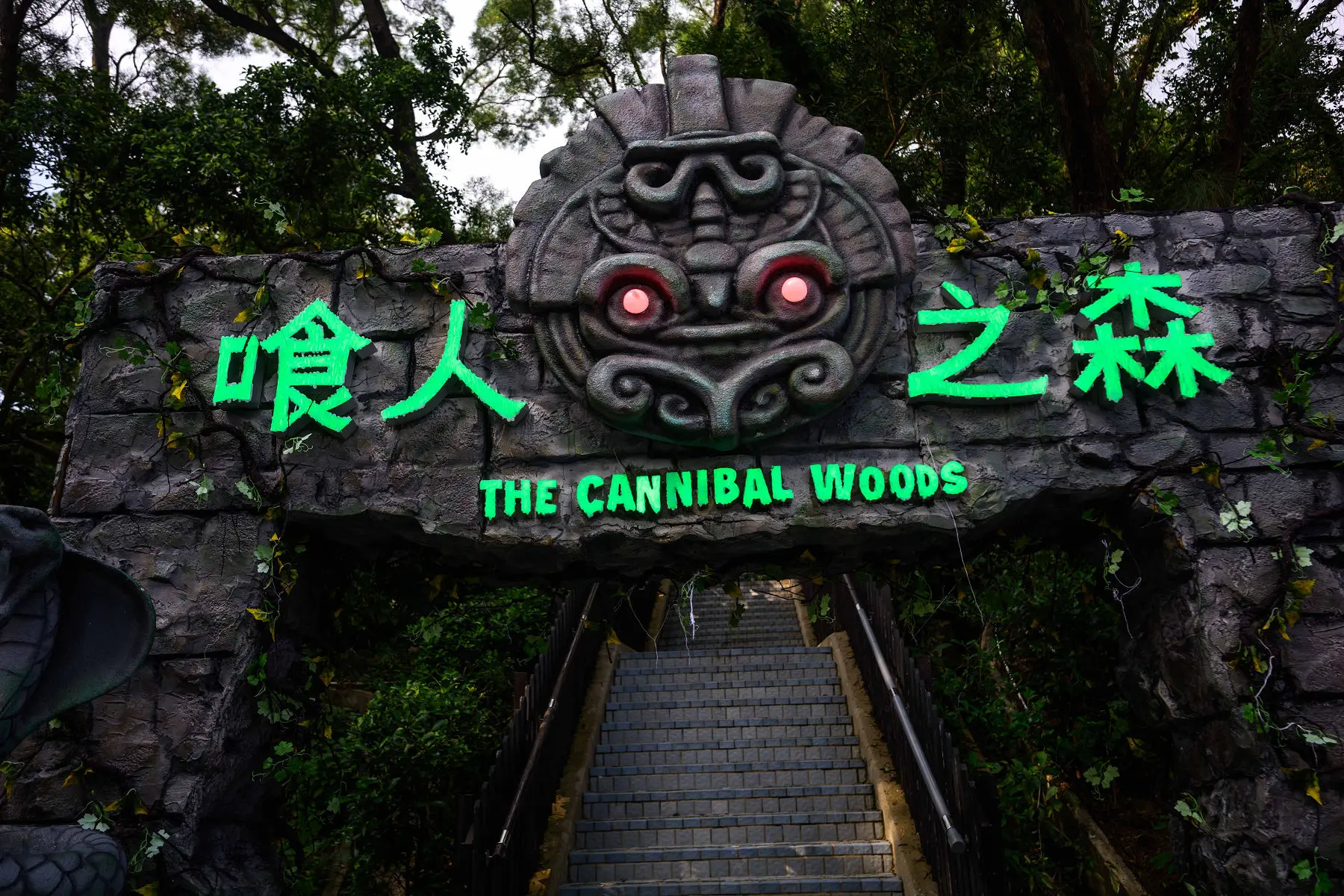 【圖說】哈囉喂全園祭 2025 六大限定主題鬼屋 喰人之森 1001