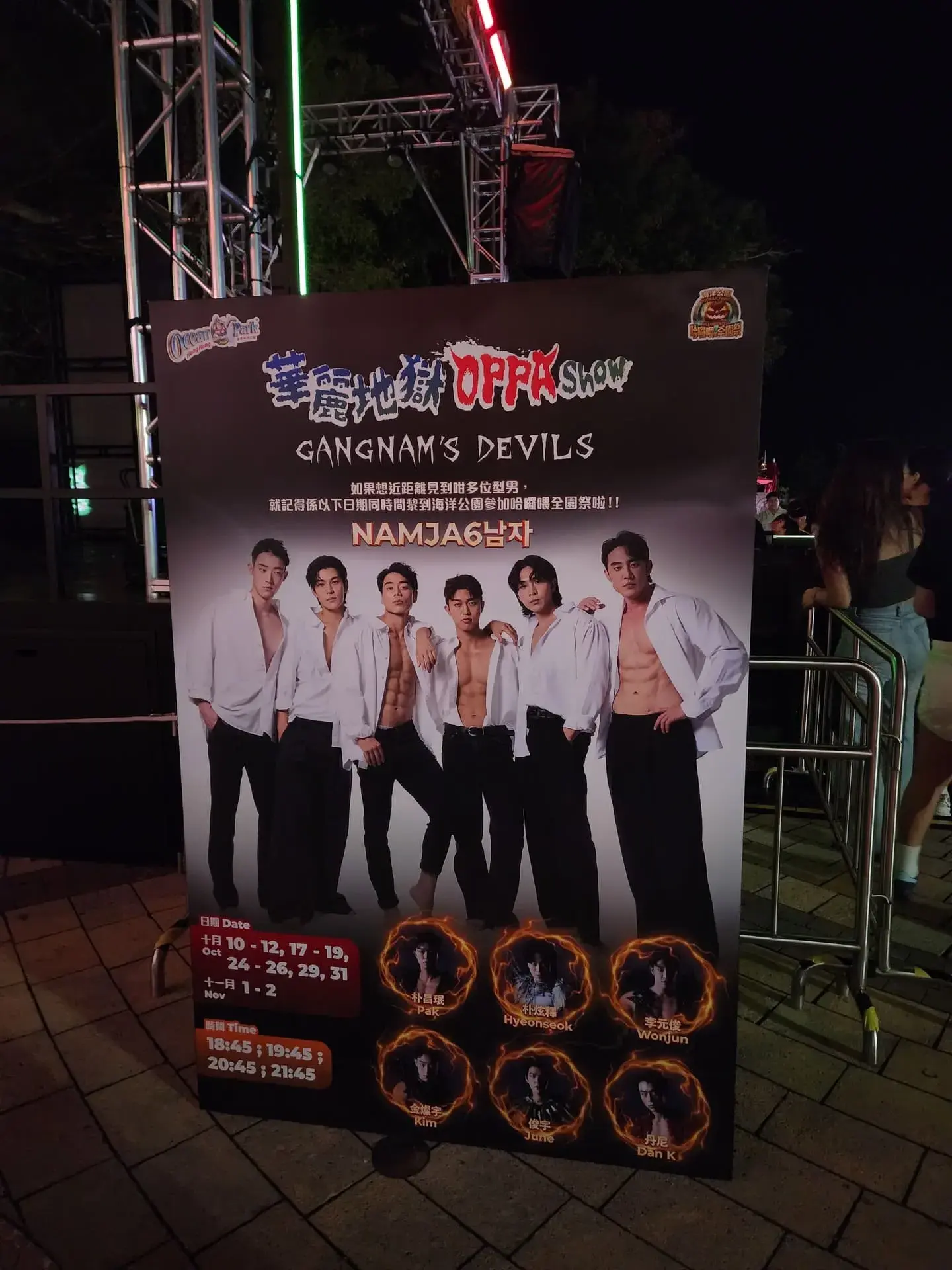 【香港海洋公園】哈囉喂全園祭 2025 香港海洋公園 園區07