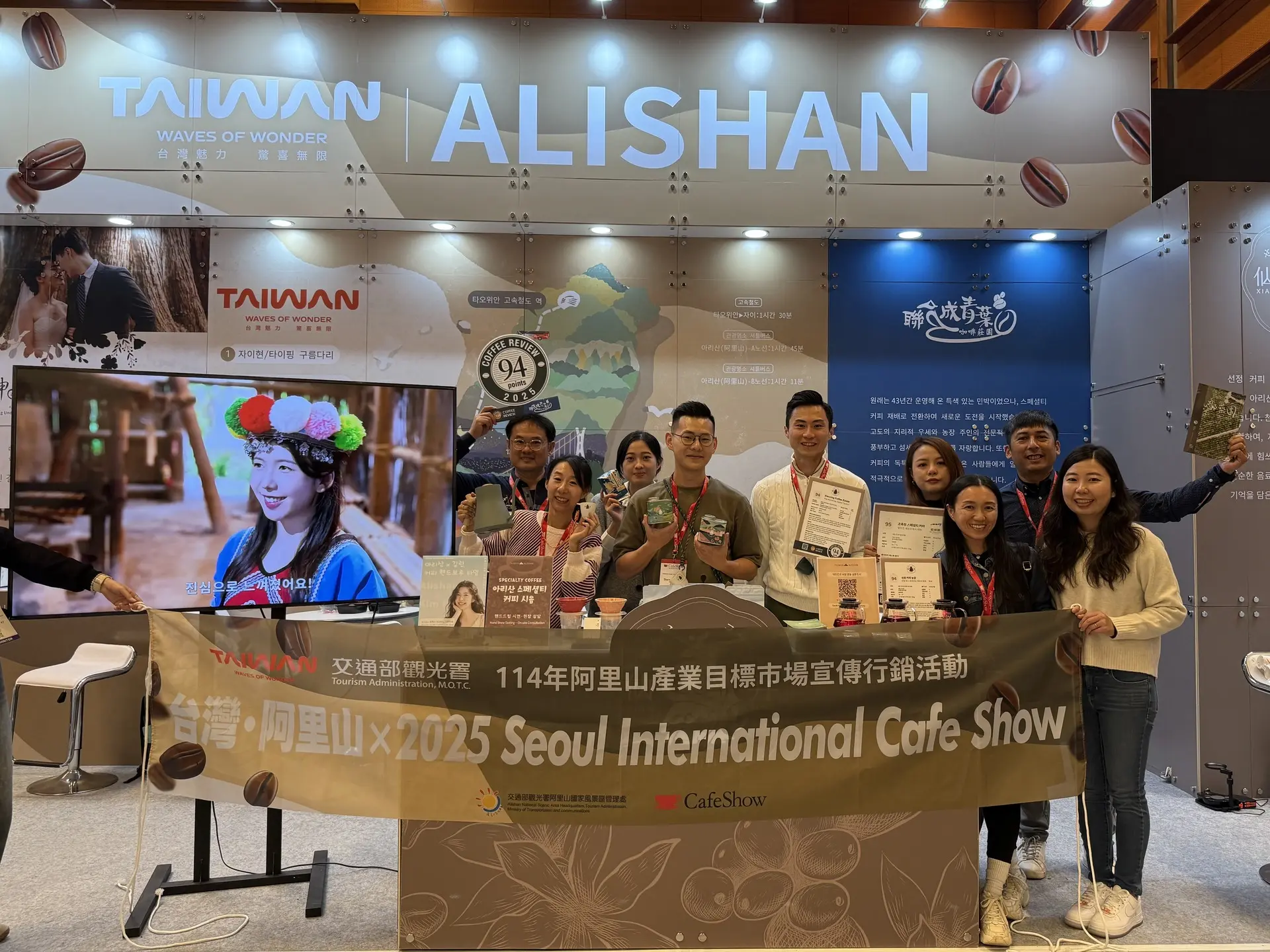 從咖啡到旅程，「阿里山」亮相首爾咖啡展