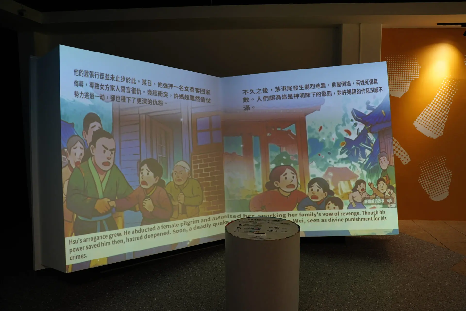 臺南倒風內海故事館 4