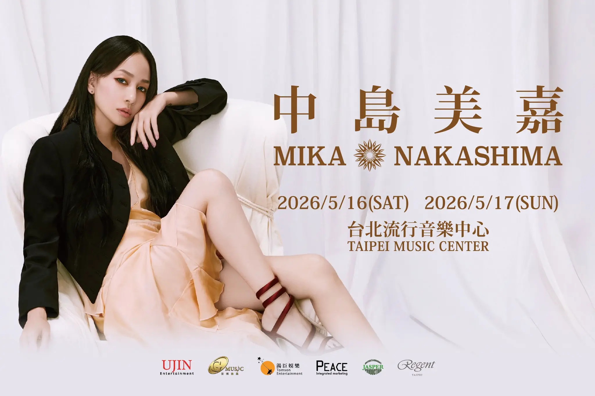 中島美嘉mika Nakashima 2026台北演唱會