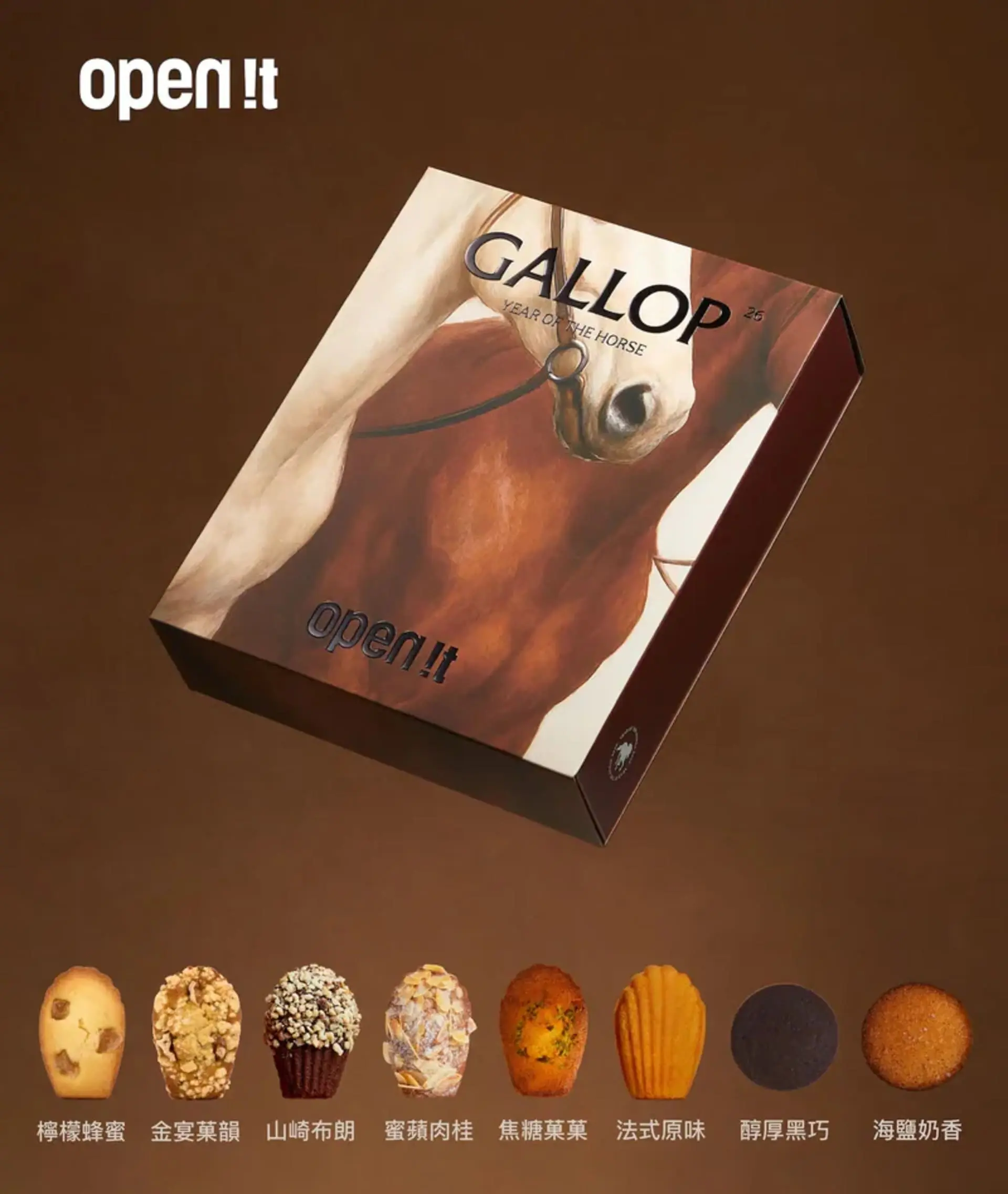 【open It】馬年禮盒 Open It 禮盒