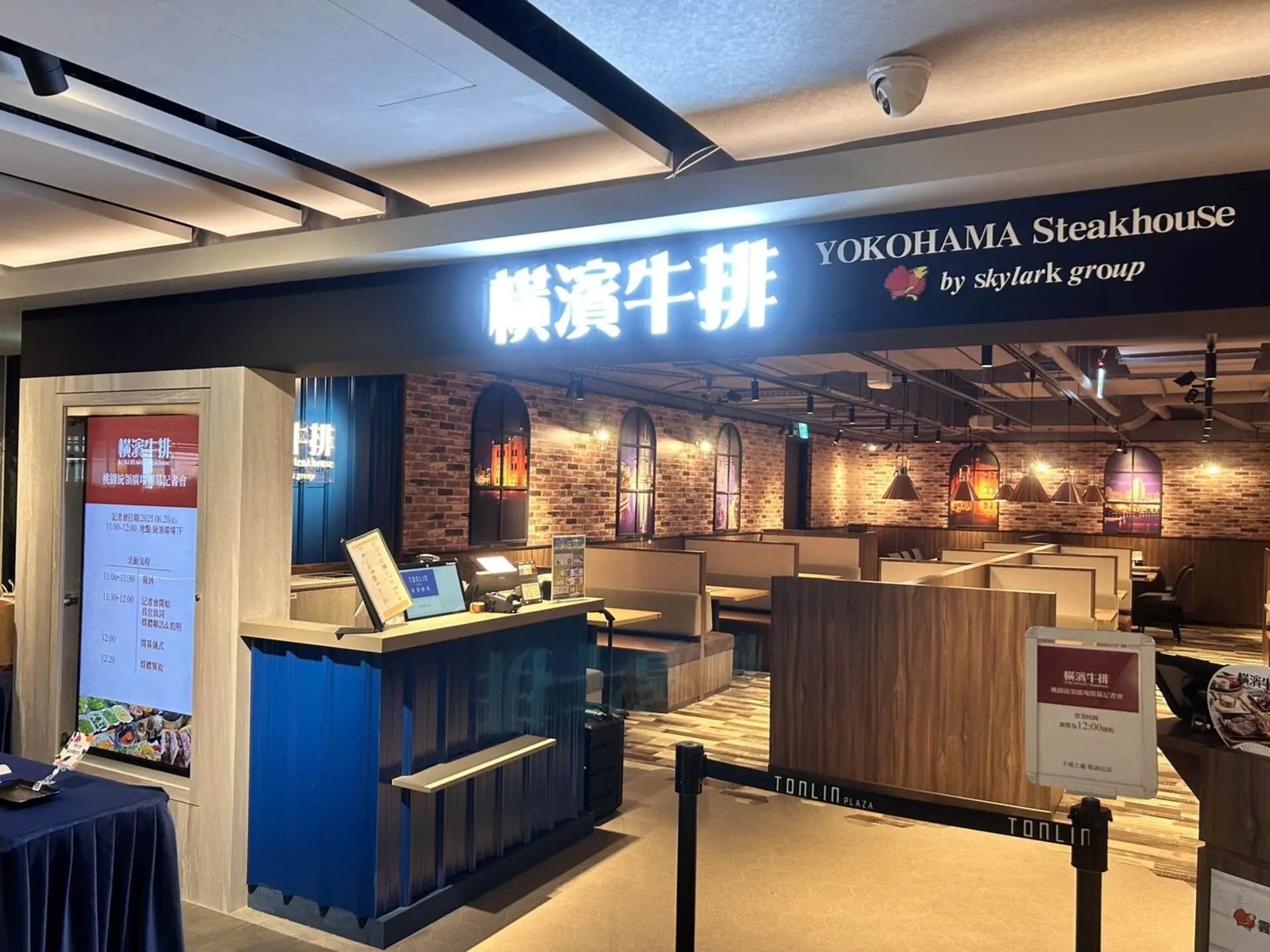 橫濱牛排01