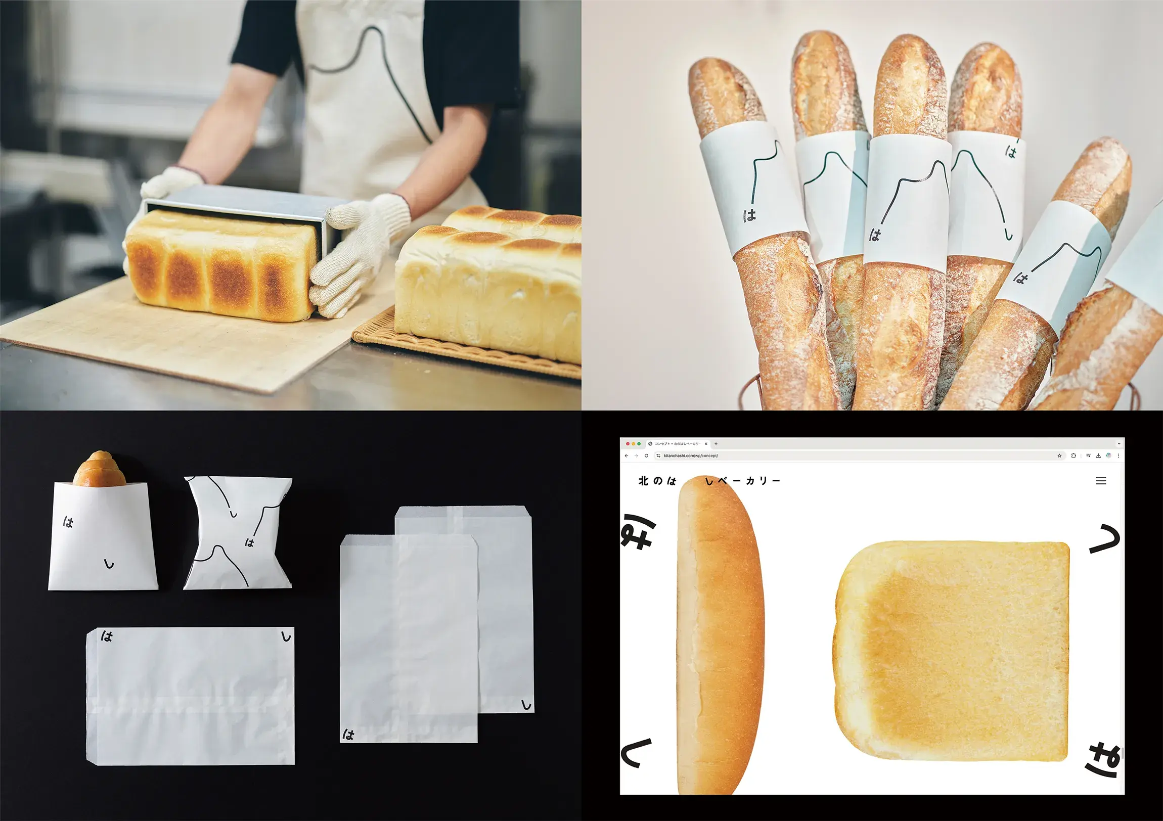 2 全場大獎 日本《kita No Hashi Bakery》