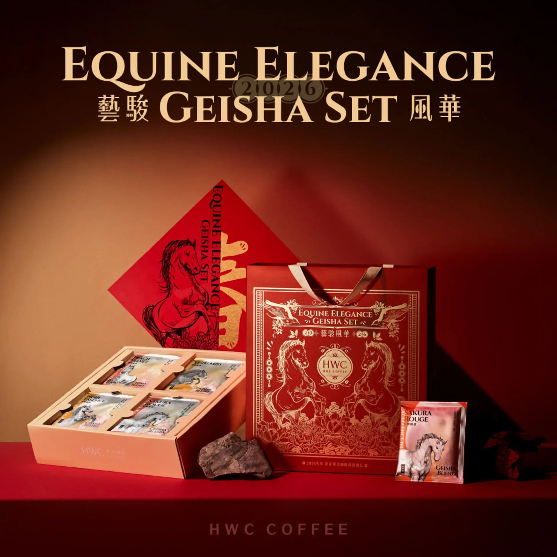 【hwc黑沃咖啡】2026春節禮盒 Hwc黑沃咖啡 禮盒