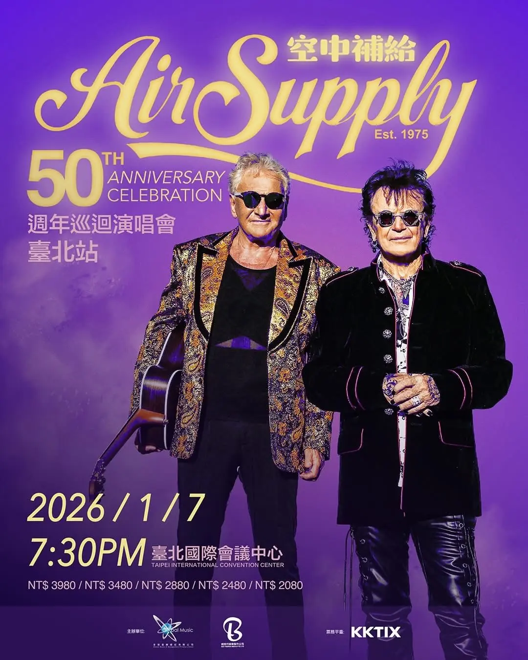 空中補給air Supply 50週年巡迴演唱會 