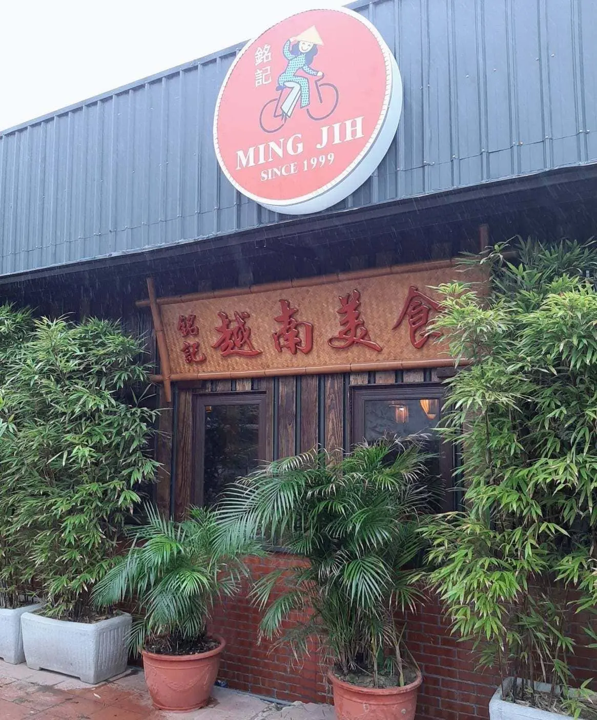 銘記越南文化美食 1