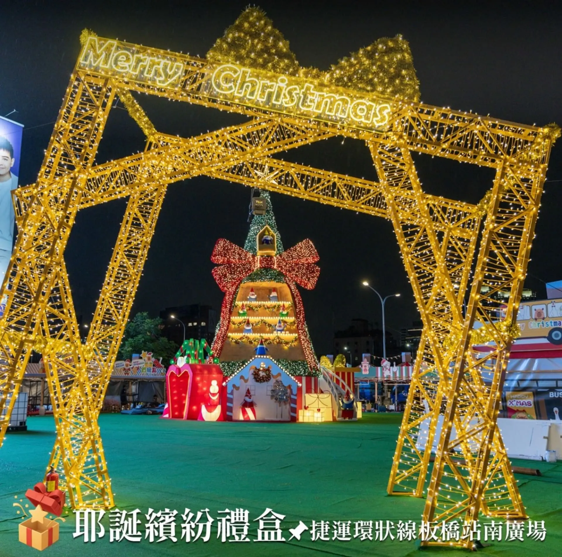 【新北旅客】聖誕節 新北 耶誕城03