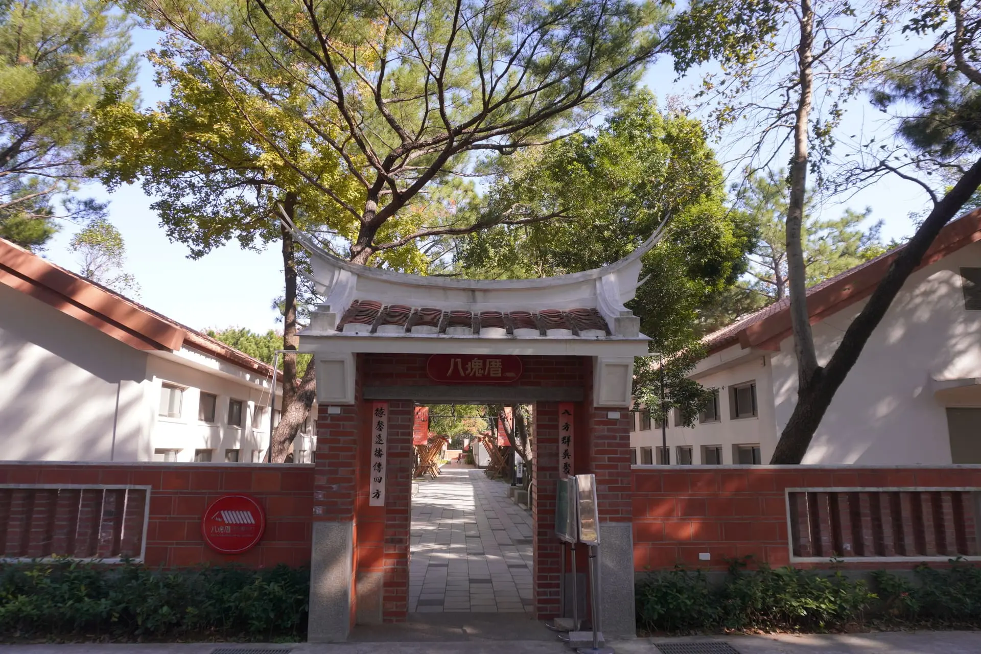 八塊厝民俗藝術村 1