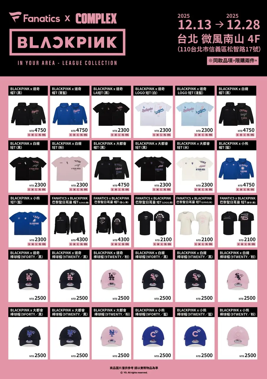 Blackpink 微風南山 Breeze Nan Shan