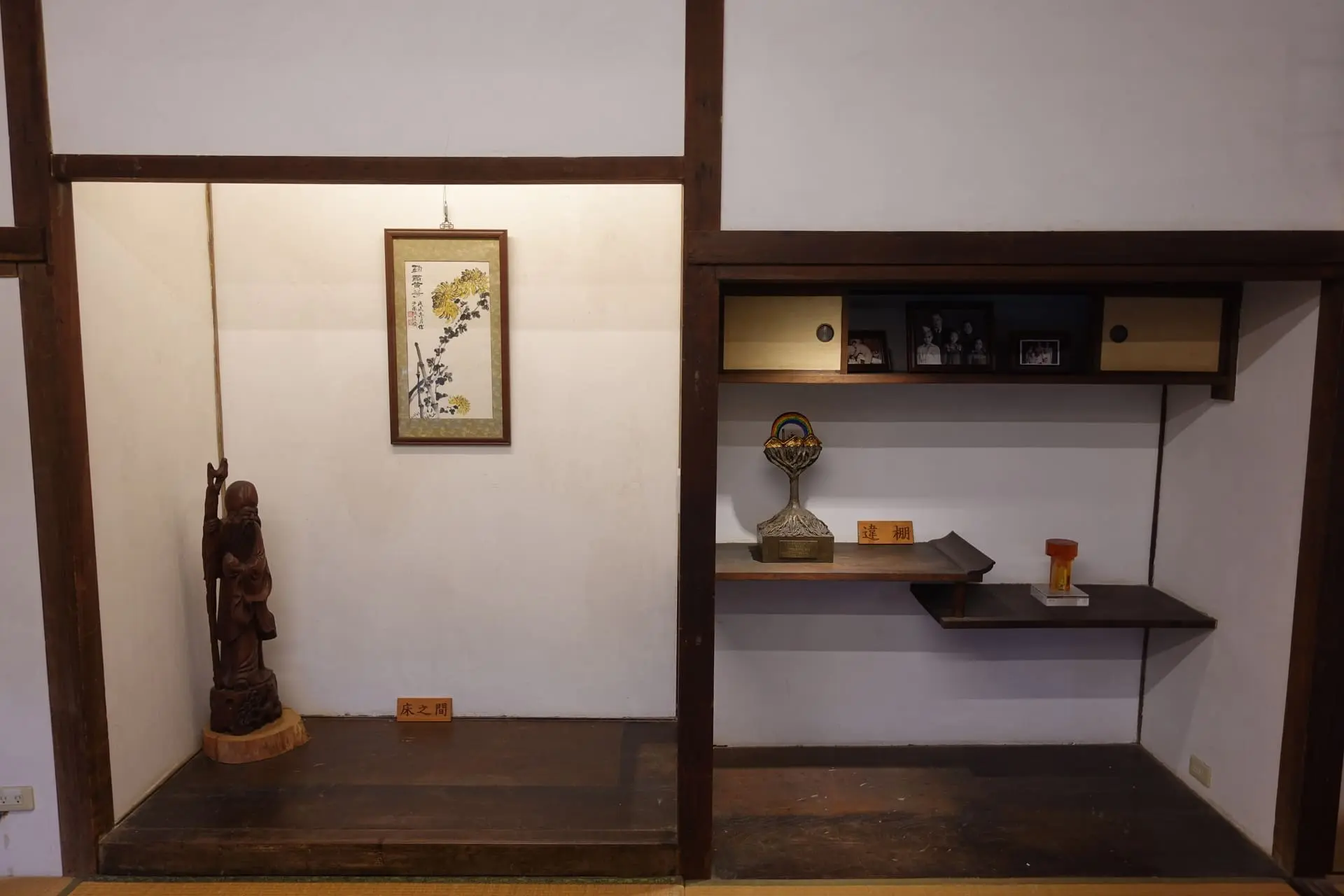 辛志平校長故居 1