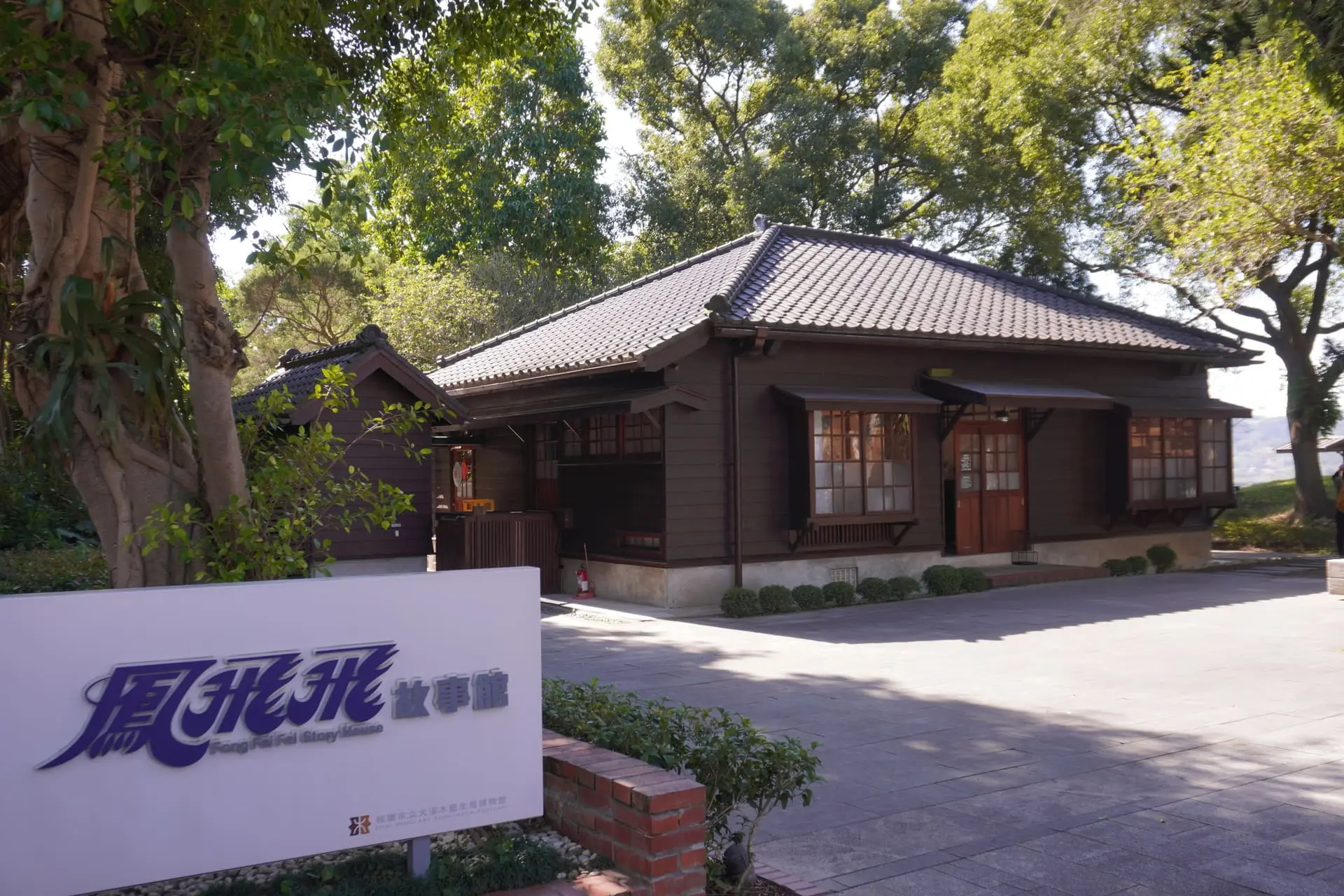 大溪木藝生態博物館 4