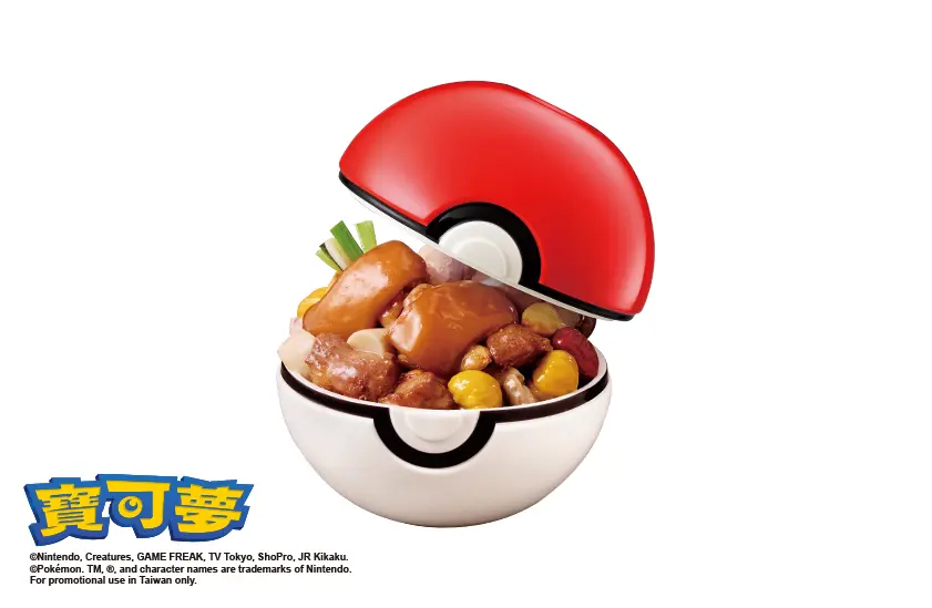 老協珍精靈球款