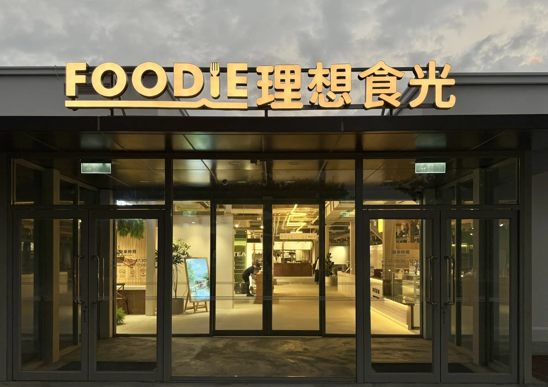 理想paark水岸生活 3