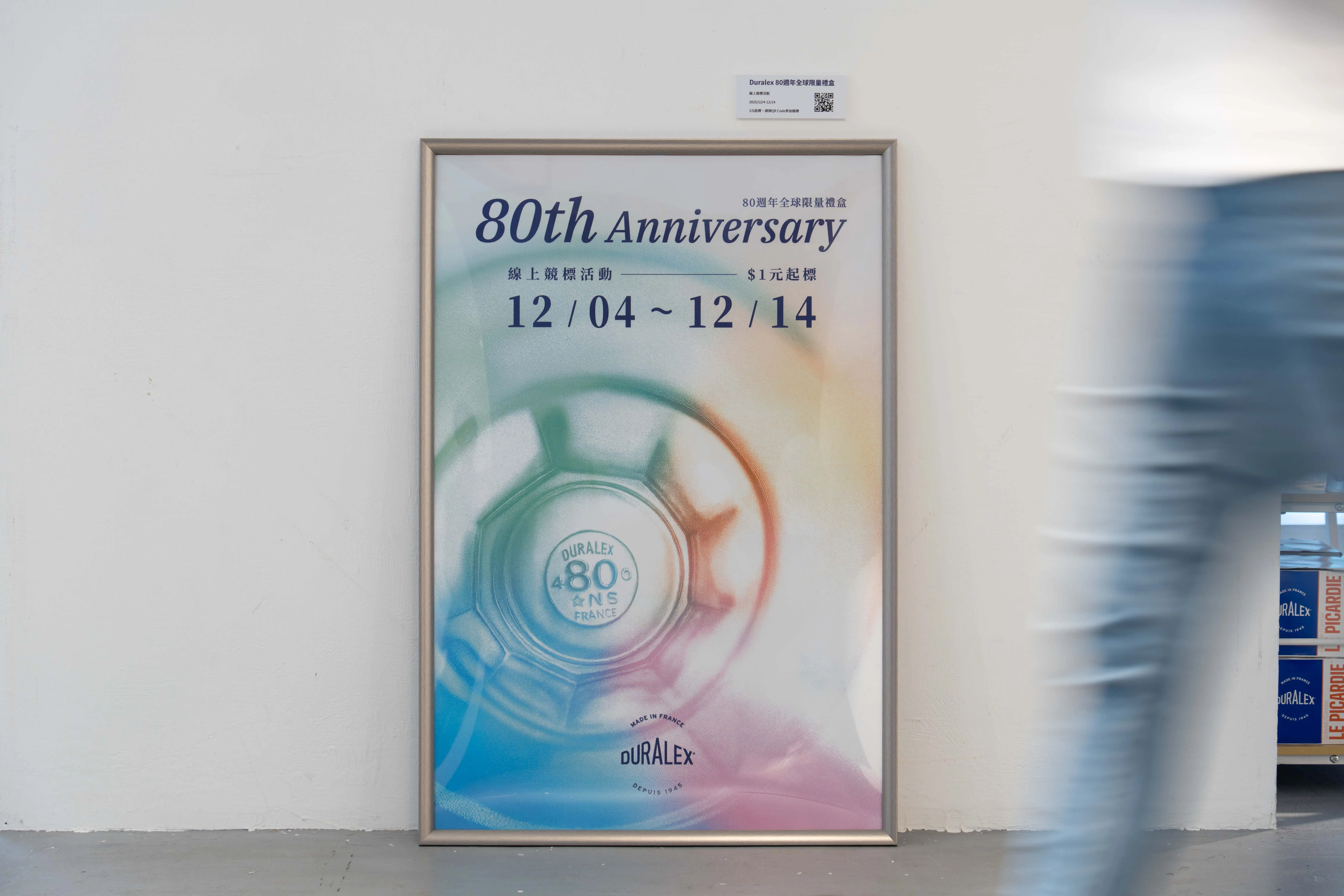 圖說09 80週年限定驚喜！全球限量picardie系列珍藏杯款開放線上競標。