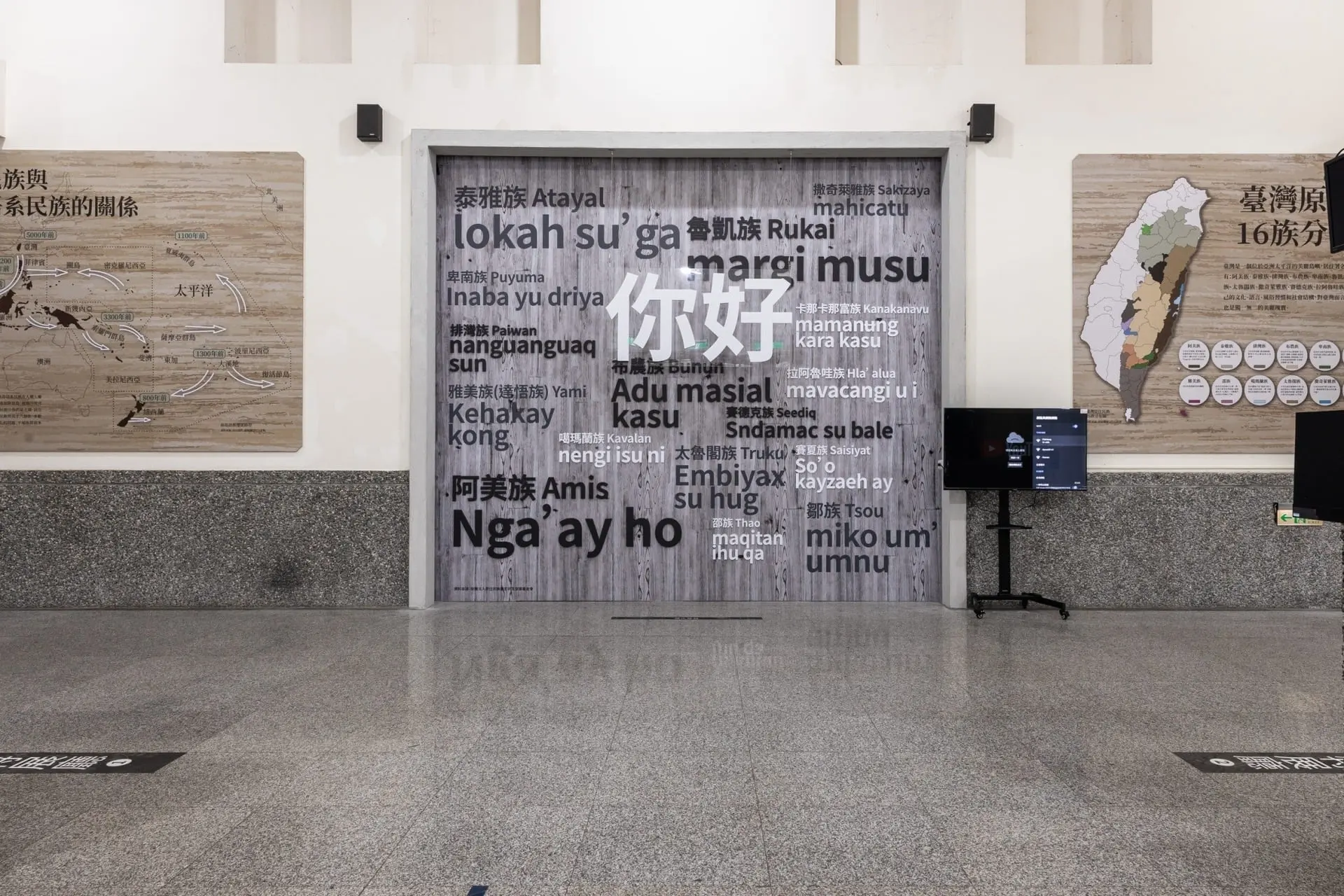 臺中市原住民族文化館 1