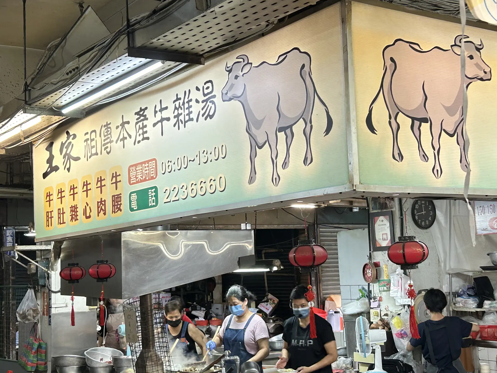 王家祖傳本產牛雜湯 1