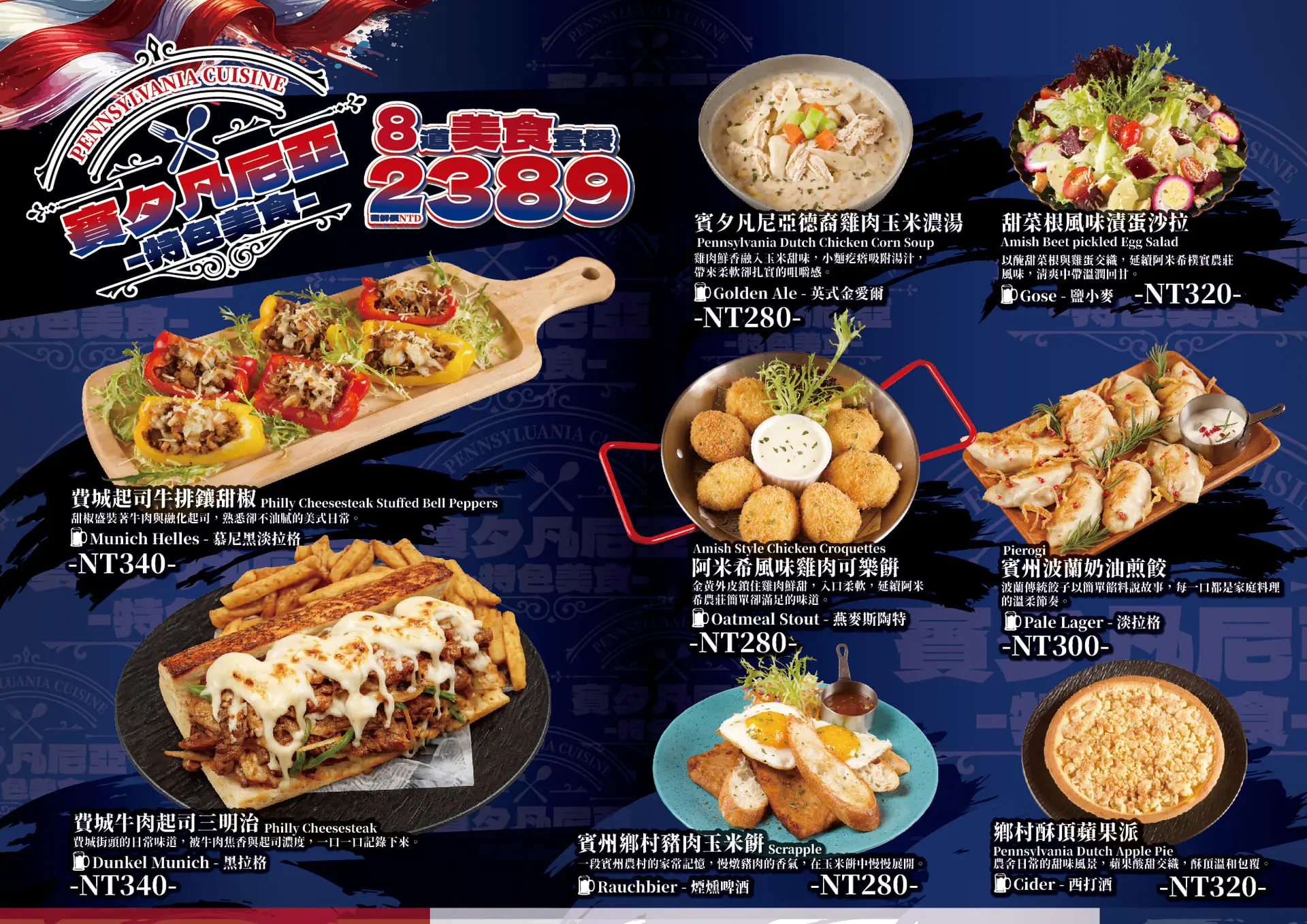 【abv】美式餐酒館 Abv 菜單01