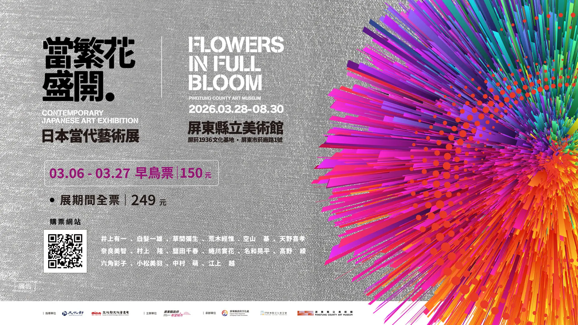 【蔚龍】當繁花盛開 橫