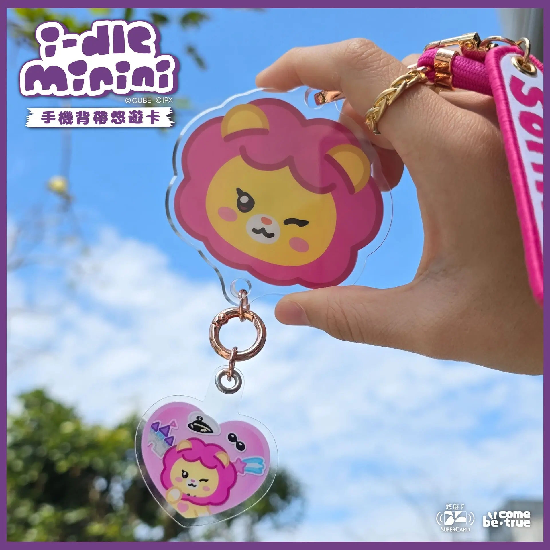 I Dle手機背帶超級悠遊卡5