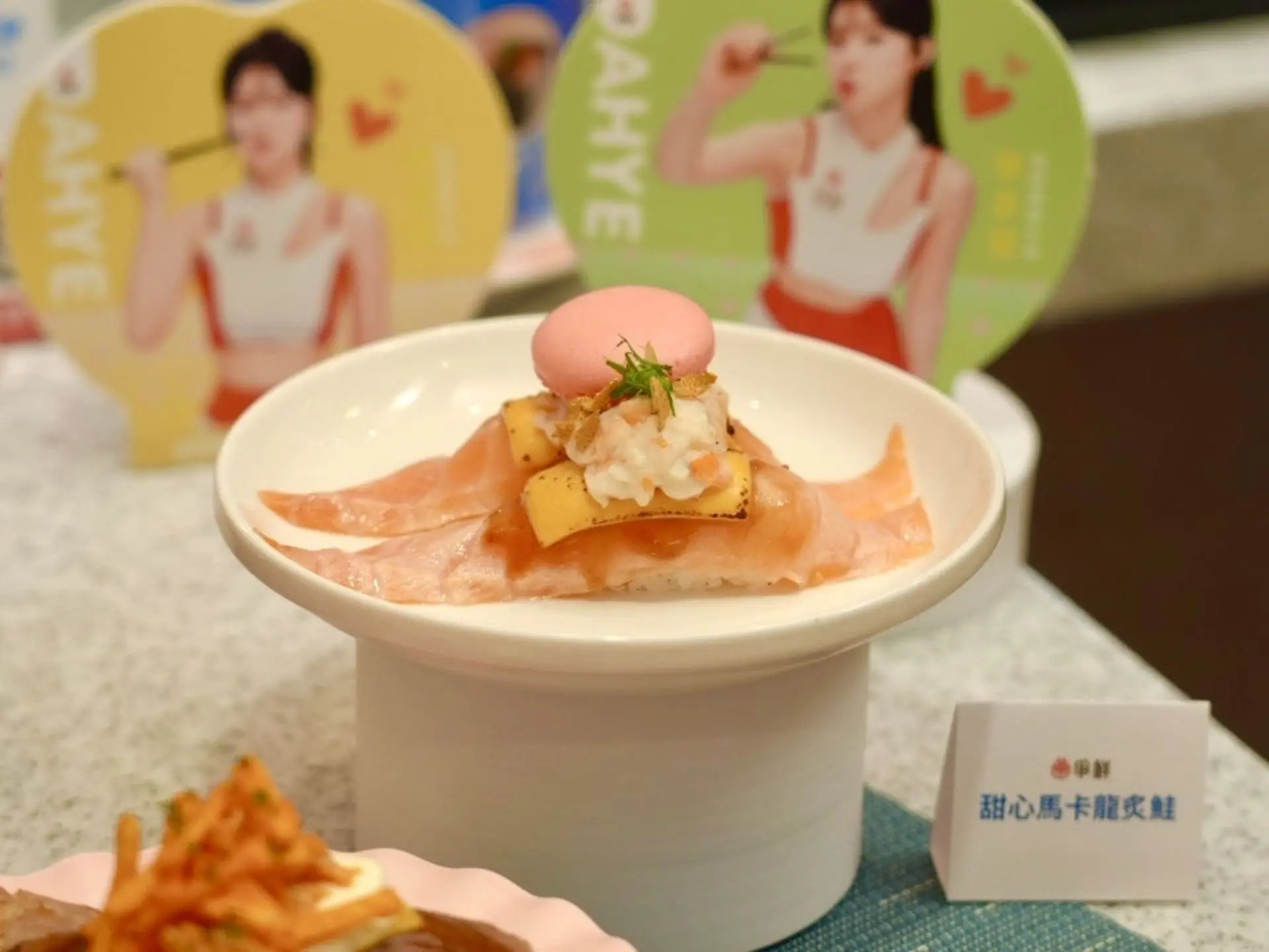 甜心馬卡龍炙鮭 Nt100